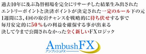 AmbushFX.jpg